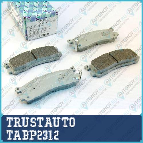 Дисковые тормозные колодки  TABP2312