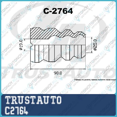 Неоригинальная запчастb C2764