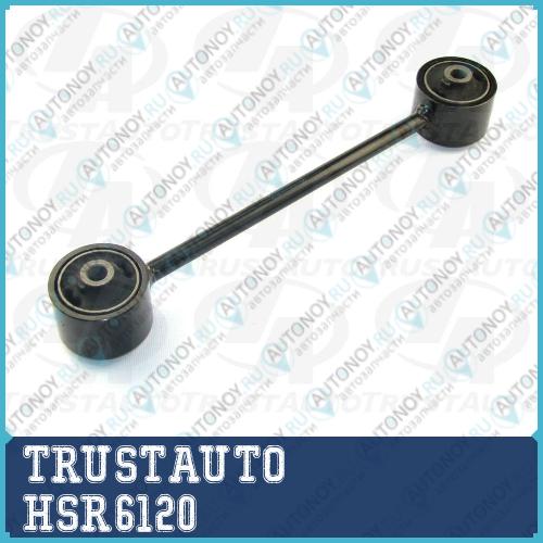 Неоригинальная запчастb HSR6120