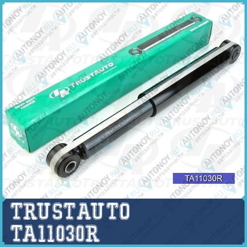Aмортизатор газомасляный RR SPACE GEAR TA11030R
