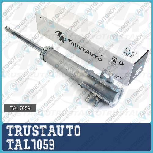 Стойка перед FL=FR лифт до 2 Escudo Vitara (97-05) TAL7059