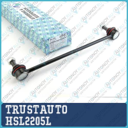 Стойка стабилизатора FH Fit Aria GD8 (05-07) HSL-2205L