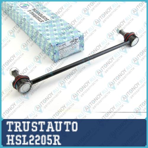 Стойка стабилизатора FRH Fit Aria GD8 (05-07) HSL-2205R