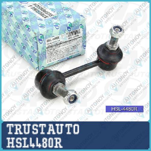 Стойка стабилизатра FRH Teana32 Elgrand52 Murano51 HSL-4480R