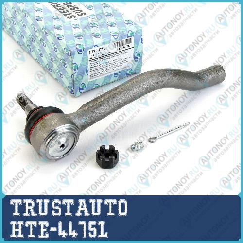 Наконечник рулевой LH Teana J32 Infiniti FX37/50 QX70 Murano Z51 HTE-4475L