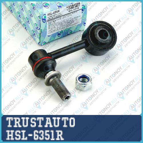 Стойка стабилизатора перед RH LC200 HSL-6351R