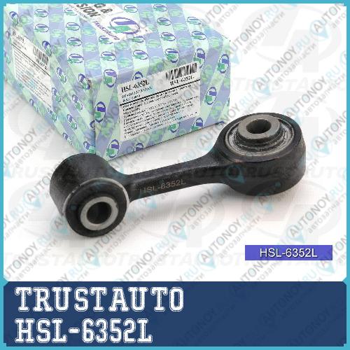 Стойка стабилизатора перед LH LC200 HSL-6352L