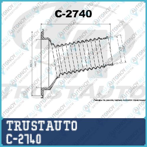 Пыльник перед. Camry Vista V30/40 90-98 d57-D125-L1795 C-2740