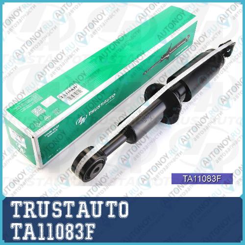 Амортизатор газомасляный 11083 TA11083F