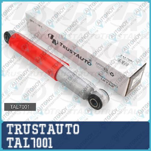 Амортизатор для лифтинга 50 мм 7001 TAL7001