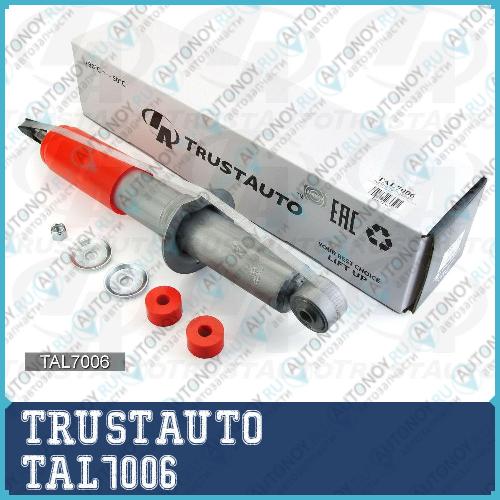 Амортизатор для лифтинга 50 мм 7006 TAL7006