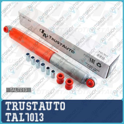 Амортизатор для лифтинга 50 мм 7013 TAL7013