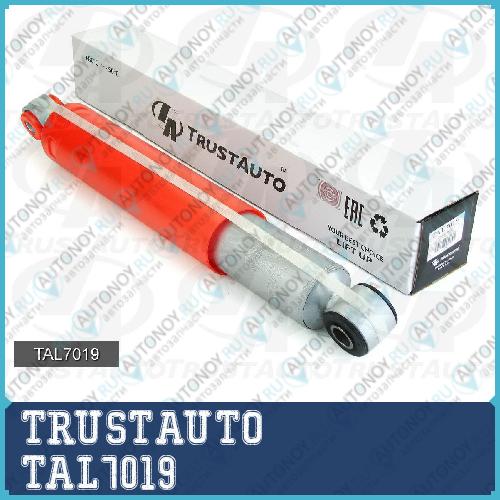 Амортизатор для лифтинга 50 мм 7019 TAL7019