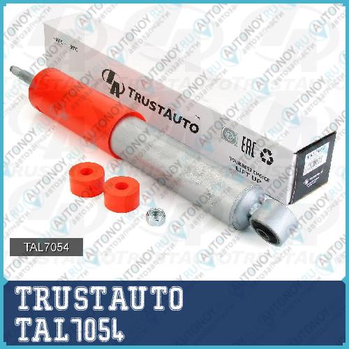Амортизатор для лифтинга 50 мм 7054 TAL7054