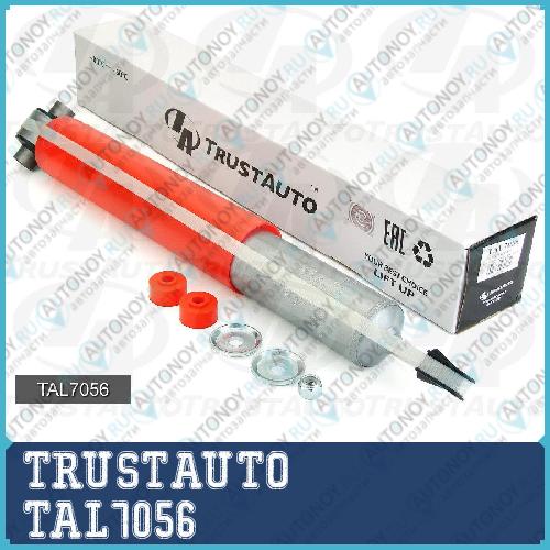 Амортизатор для лифтинга 50 мм 7056 TAL7056