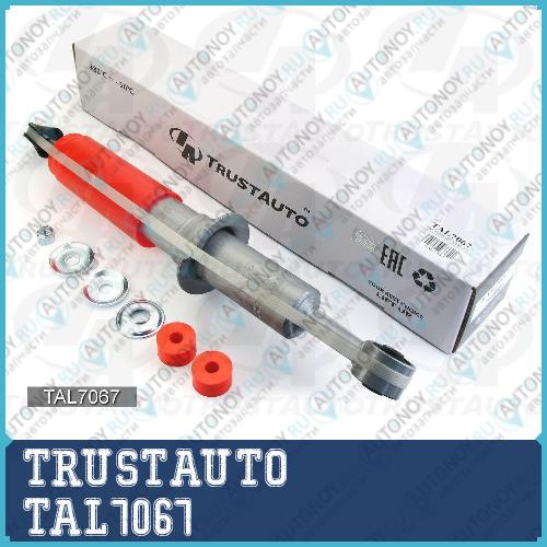 Амортизатор для лифтинга 50 мм 7067 TAL7067