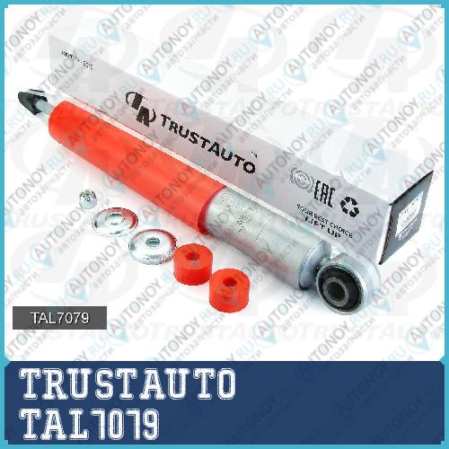 Амортизатор для лифтинга 50 мм 7079 TAL7079