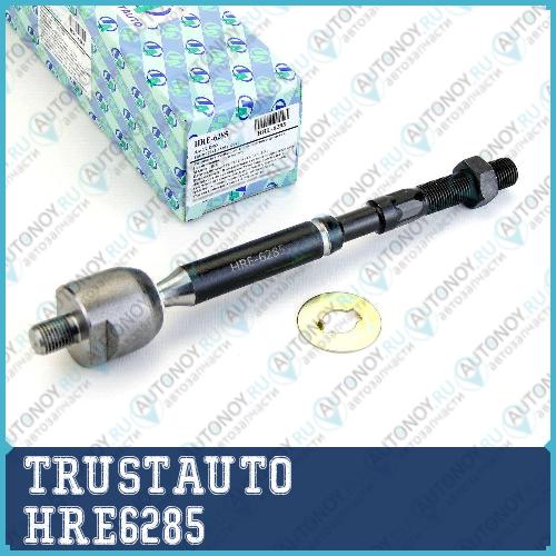 Тяга рулевая 6285 HRE6285