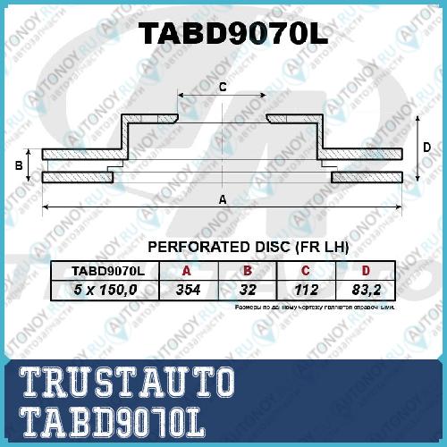 Диск перфорированный левый (354*32*112*83*150) Land Cruiser 200 TABD9070L