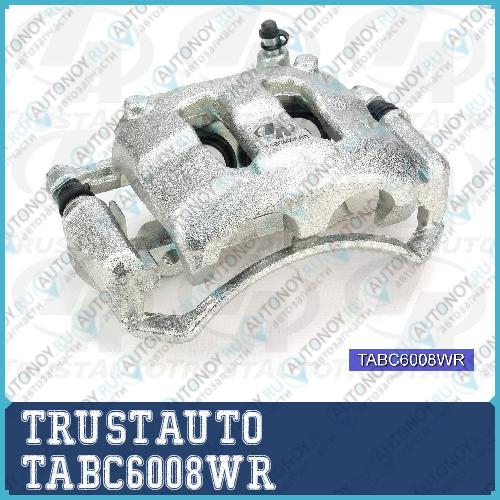 Тормозной суппорт 6008 TABC6008WR