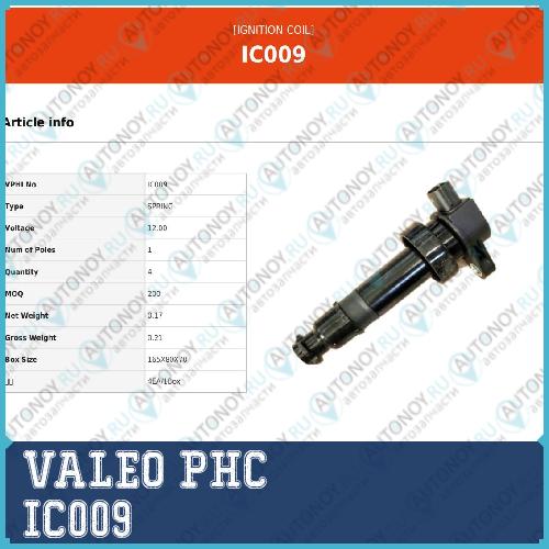 Катушка зажигания Hyundai Elantra (06-)i30 Kia Cerato (06-)Ceed (06-) IC009