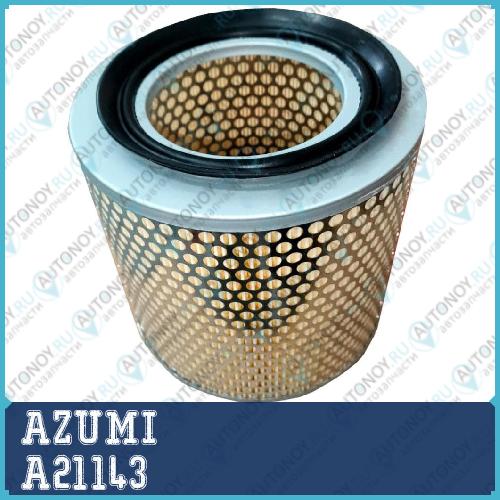 Фильтр воздушный TOYOTA TOWNACE 82-93 LITEACE 85-93 A21143