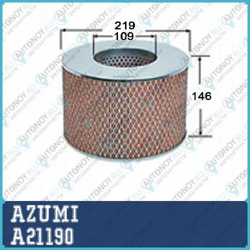Фильтр воздушный Toyota Land CRUISER 100 4.2/4.5 98-07 PRADO 90 2.8/3.0 A21190