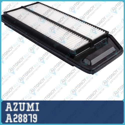 Фильтр воздушный A28879