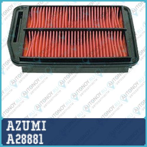 Фильтр воздушный A28881