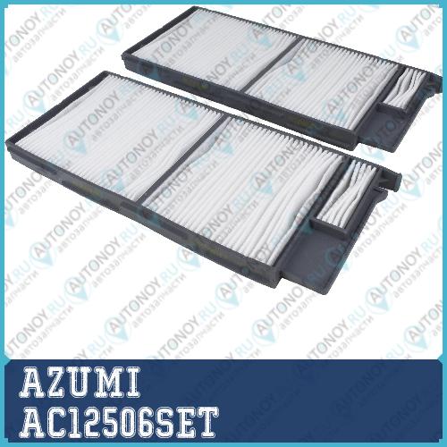 Фильтр салона LEXUS LX470 98-07 Toyota Land CRUISER 100 98-07 (компл-2шт) AC12506SET