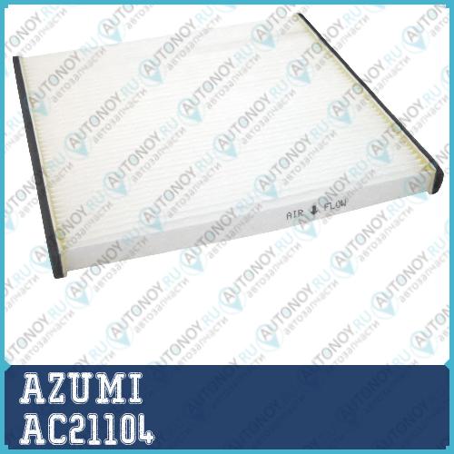 Фильтр салона LEXUS RX300 98-03 GS300 97-05 TOYOTA HARRIER AC21104