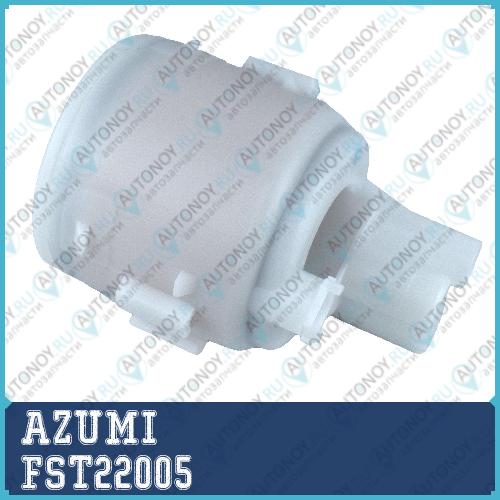 Фильтр топливный FST22005