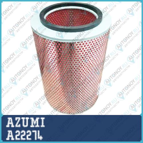 Фильтр воздушный Nissan CONDOR 99-05 A22274