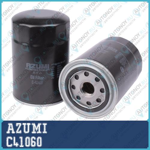 Фильтр масляный C41060