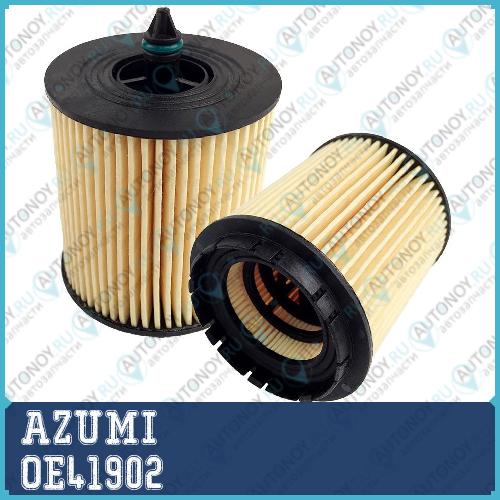 Фильтр масляный Chevrolet CAPTIVA OPEL ANTARA 2.4/3.0 11-18 OE41902