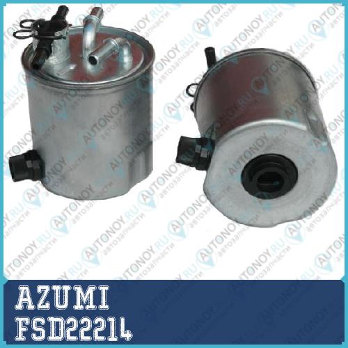 Фильтр топливный FSD22214