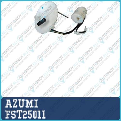 Фильтр топливный FST25011
