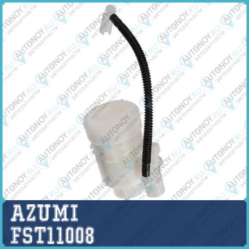 Фильтр топливный FST11008