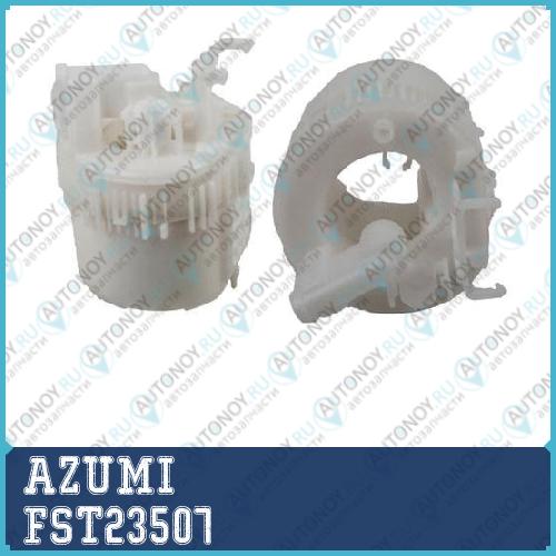 Фильтр топливный FST23507