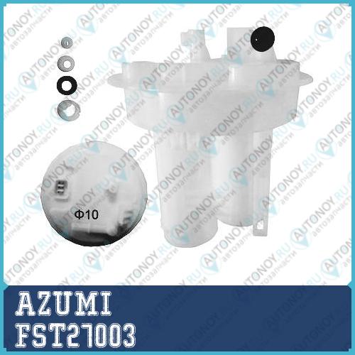 Фильтр топливный FST27003