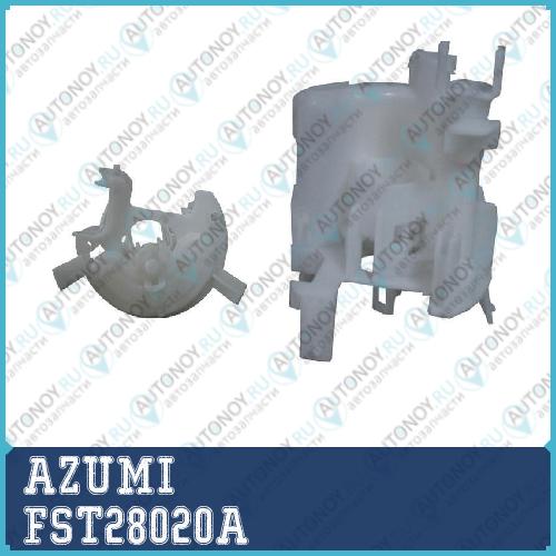 Фильтр топливный не в сборе FST28020A