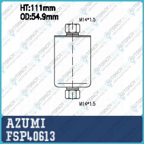 Фильтр топливный FSP40613