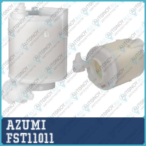 Фильтр топливный FST11011