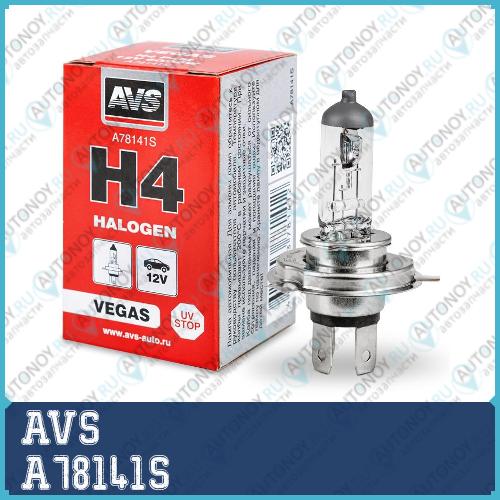 Галогенная лампа AVS Vegas H4.12V.60/55W.1шт.