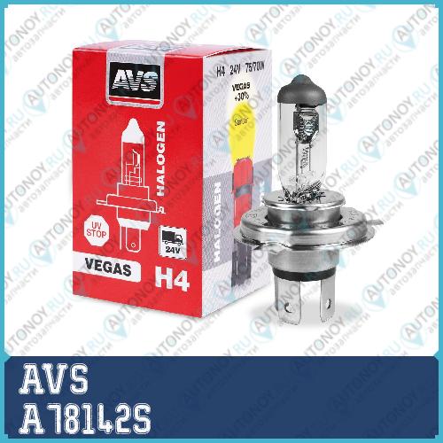 Галогенная лампа AVS Vegas H4.24V.75/70W.1шт.