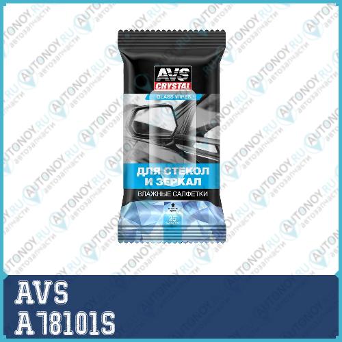 Салфетки влажные  Для Стекол и Зеркал  25 шт.AVS AVK-200 A78101S