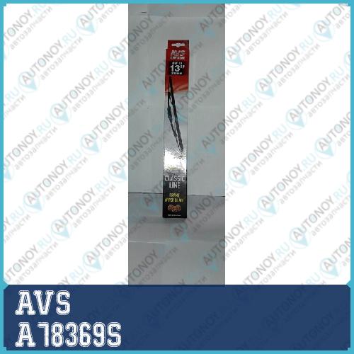 Щетка стеклоочистителя 330 мм (каркасная) AVS Classic line CW-13 (33см) A78369S