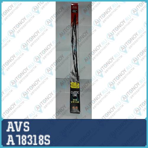 Щетка стеклоочистителя 650 мм (каркасная)  AVS Classic line CW-26 A78318S