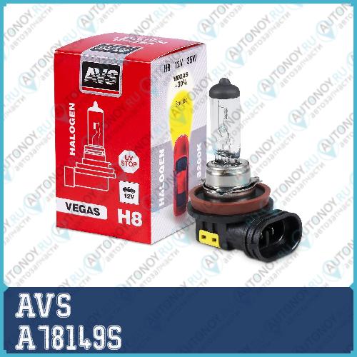 Галогенная лампа AVS Vegas H8.12V.35W.1шт.