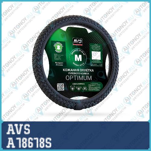 Оплетка на руль (эко-кожа) AVS SL-700M-B ( размер M черный) 
